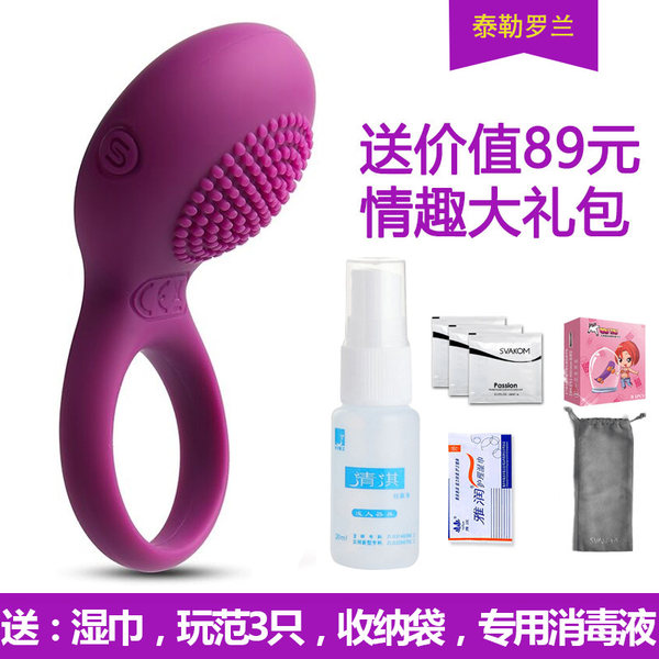 SVAKOM 司沃康 泰勒 男用震动环自慰器 优惠券折后￥139包邮（￥199-60）2色可选 送情趣大礼包