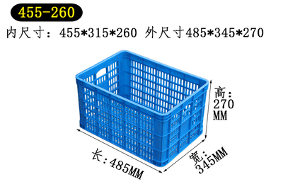 塑料周转筐410筐455筐430筐加厚特厚420筐家用水果菜蓝子收纳胶框