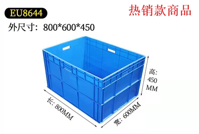 8644物流箱800*600*450中转箱子8633胶箱8622胶框8611储物盒8612