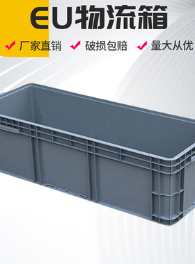 超大号物流周转箱过滤鱼池长方形龟缸鱼白色养龟箱子塑料筐胶框子