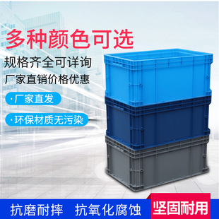 超大号塑料框大周转箱物流箱子长方形养鱼缸乌龟盒水产养殖过滤筐