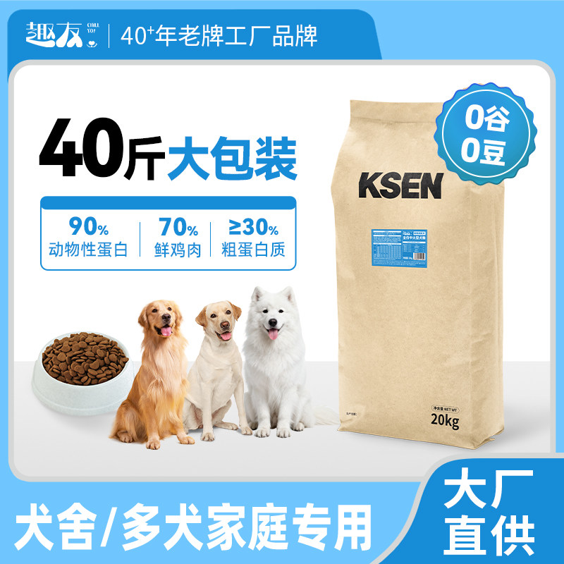 趣友鲜肉狗粮中大型犬粮40斤大袋