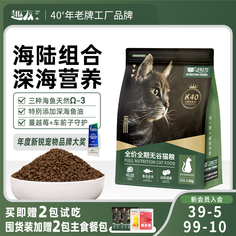 趣友K40猫粮无谷鸡肉高蛋白益生菌蔓越莓全期通用布偶旗舰店正品