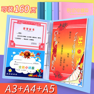 小学生奖状收集册a3多功能装放奖状的相册本挂墙儿童用透明孩子