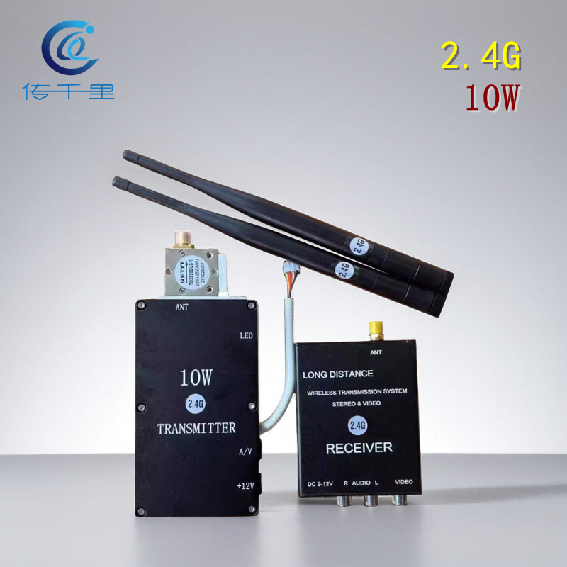 2.4G10W大功率图传影音接收发射器远距离无线发射音视频传输监控