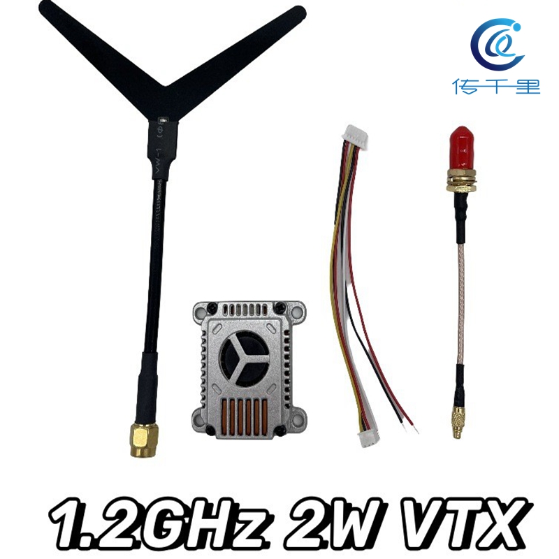 1.2G2W4W5W10W发射图传模块