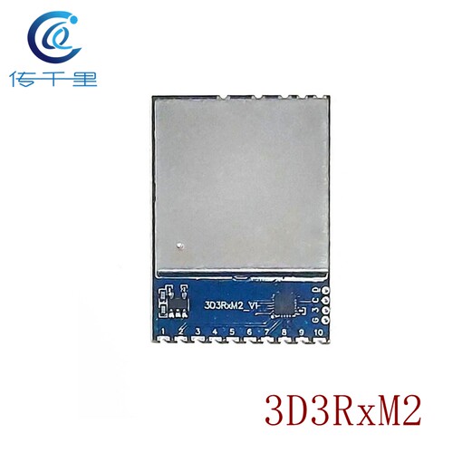 3.3G RF视频接收模块VRX 16-CH FPV模拟无线 3D3RxM2图传接收器