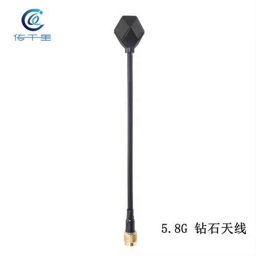 5.8G 6dBi 钻石天线无人机FPV穿越机长距离图传通讯天线