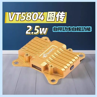 PandaRC熊猫5.8G2.5W大功率图传VT5804-BAT固定翼穿越机OSD调参