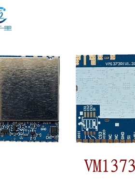 VM1373R 1.2G/1.3G 9CH模拟图传接收高灵敏度超强RSSI信号检测