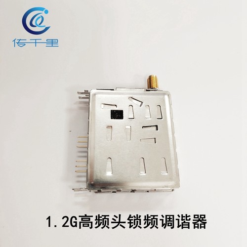 1.2G锁频器高频调谐头 TA8804F+SP5055S 1.2G接收机 1.5G接收机