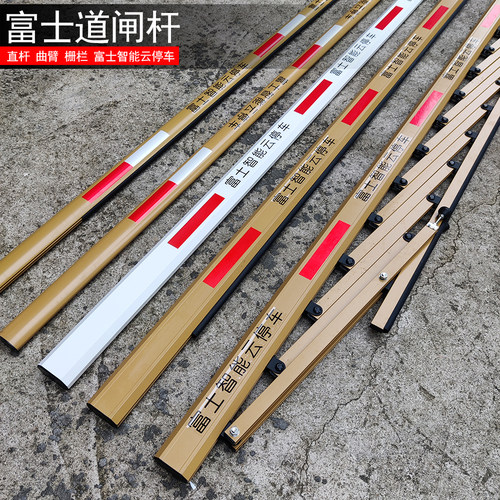 富士道闸栏杆批发零售