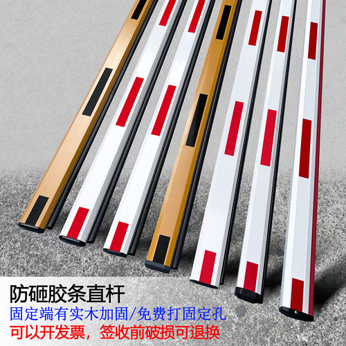 胶条款道闸杆小区拦车杆停车场道闸杆道闸栏杆下胶条道闸杆闸杆