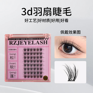 巴斯夫懒人假睫毛自嫁接超柔软自然浓密5D凌乱睫毛羽扇仙子3D立体