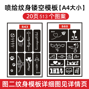 喷绘纹身模板镂空图案图册半永久纹绣果汁海娜膏手绘猫爪熊掌英文