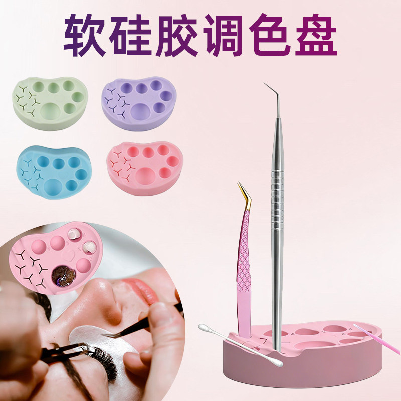 多功能美甲美睫纹眉硅胶调色盘染睫毛工具镊子棉签存放易清洗托盘