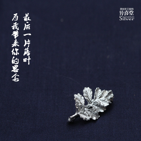 s999足银胸针领针高定礼物s925纯银别针原创设计春秋 自然的树叶,饰品/流行首饰/时尚饰品新,银饰胸针,淘宝优惠券,粉丝福利购,淘宝优惠卷