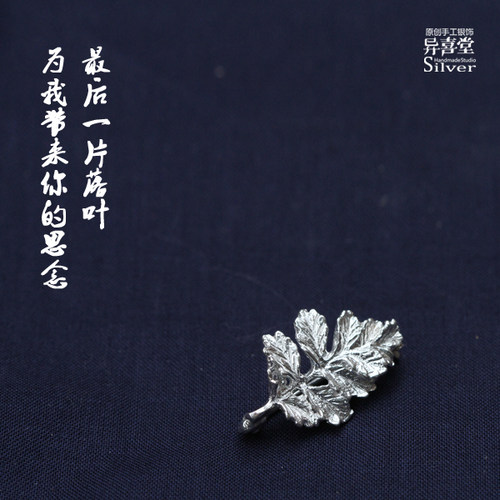 自然的树叶s999足银小胸针