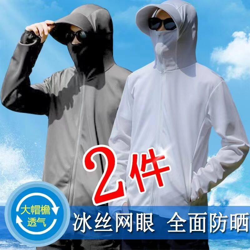 网眼防晒衣男冰丝2024新款潮夏季超薄防紫外线透气户外钓鱼防晒服