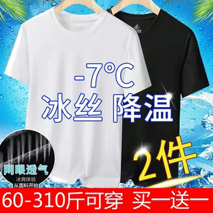 冰丝网眼t恤男夏季 男白色t宽松大码 男装 速干透气运动t恤男男t 短袖