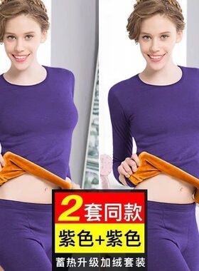百搭塑身美体打底衫修身秋衣秋裤两件套女士保暖内衣套装加绒加厚