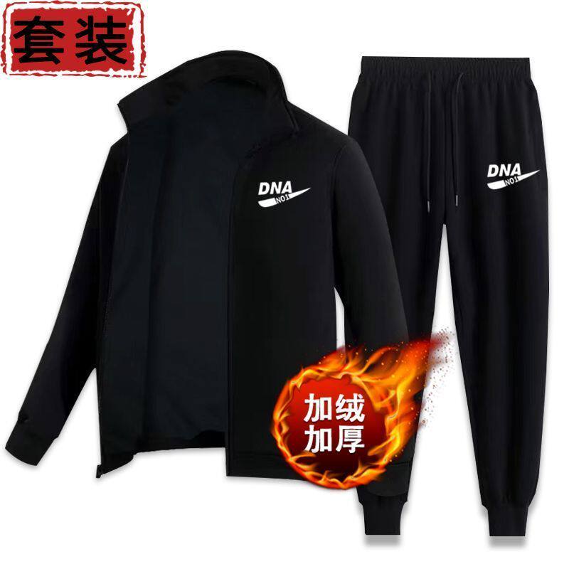 冬季加绒立领休闲卫衣套装男士开衫外套运动服两件套男装搭配一套
