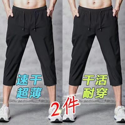 七分裤男7分裤弹力冰丝卫裤夏季薄款休闲宽松大码男运动中裤1/2件