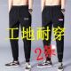 弹力冰丝运动裤 薄款 宽松耐磨耐脏工作服百搭束脚裤 夏季 子男1 2件