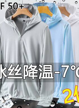 连帽轻薄冰丝轻薄冰丝防晒