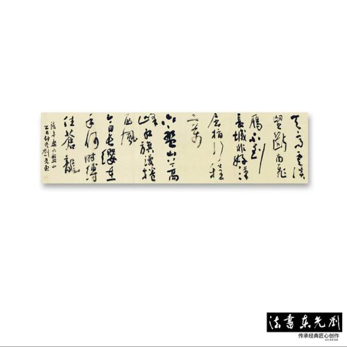 刘光东手写书法清平乐六盘山