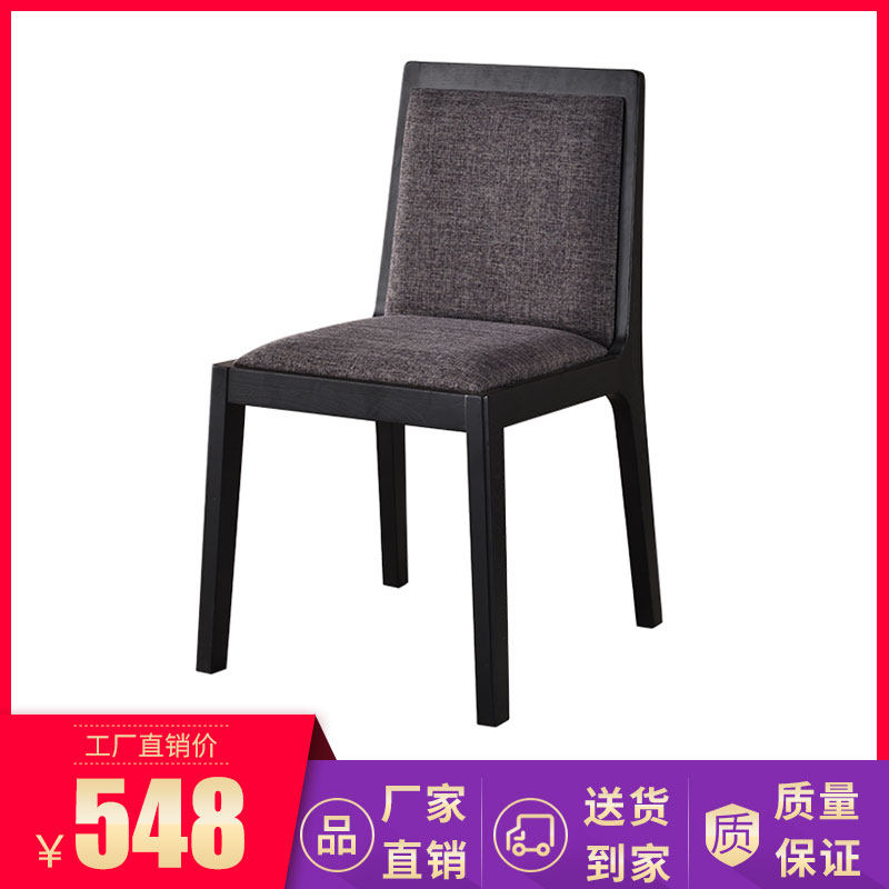 厂家直销 北欧现代简约靠背餐桌椅休闲椅子 黑色实木布艺软包餐椅