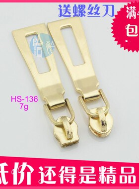 皮包服饰箱包高端拉链配件头拉牌 手袋配件拉头配件高端五金拉片