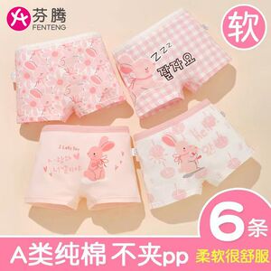 芬腾女童内裤平角纯棉短裤儿童四角底裤宝宝女孩全棉三角裤中大童