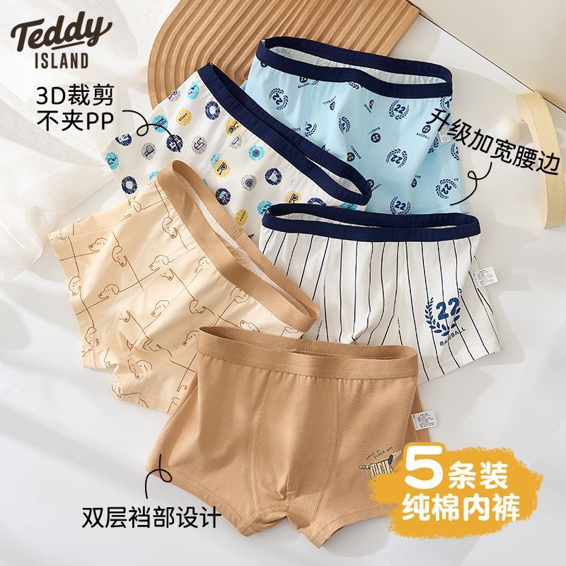 TEDDY ISLAND男童内裤纯棉儿童中大童短裤平角男孩四角小宝宝底裤