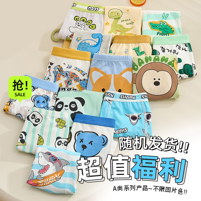 随机儿童内裤男童纯棉a类莫代尔平角男大童四角不夹屁屁运动短裤
