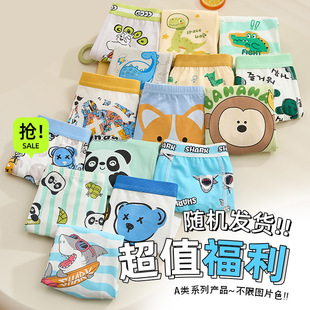 随机儿童内裤男童纯棉a类莫代尔平角男大童四角不夹屁屁运动短裤