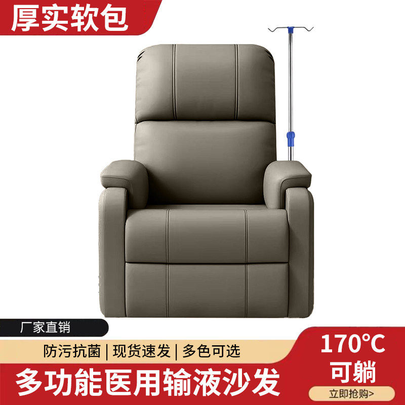 医用输液沙发椅可躺多功能防污抗菌170°C厂家直销现货速发