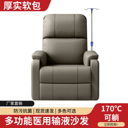 医用输液沙发椅可躺多功能防污抗菌170°C厂家直销现货速发