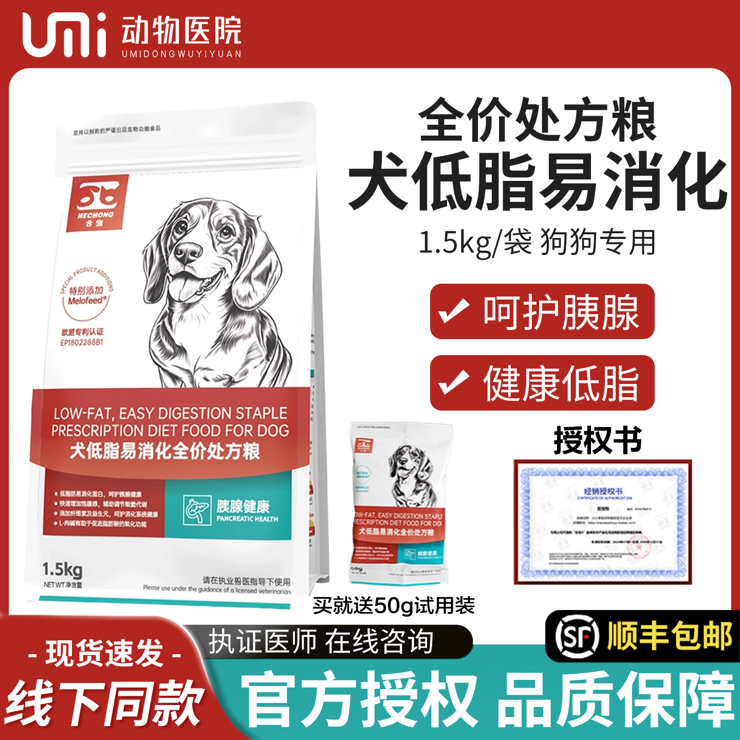 合宠犬低脂易消化胰腺炎肠胃保护