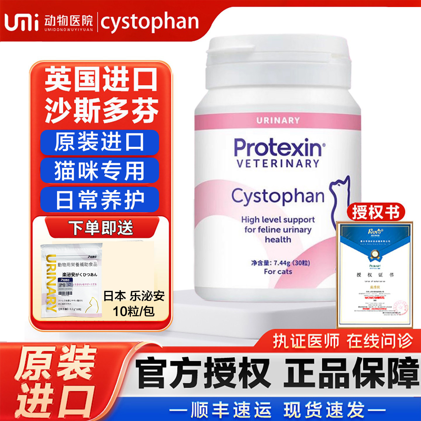 英国沙斯多芬进口猫咪优泌可养护沙司多芬泌尿营养猫专用宠物用