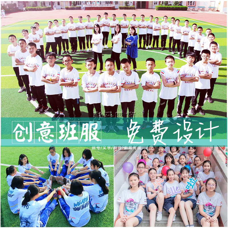 diy毕业季同学聚会印字班服定制