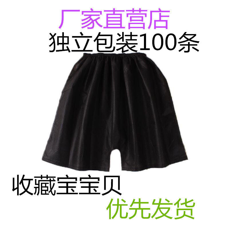 一次性内裤无纺布男女汗蒸按摩沐足美容桑拿裤平脚四角裤叉纸浴裤