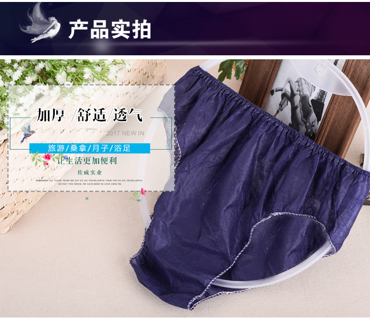 一次性内裤男女旅行紫色无纺布汗蒸足浴旅游美容院孕产妇免洗短裤