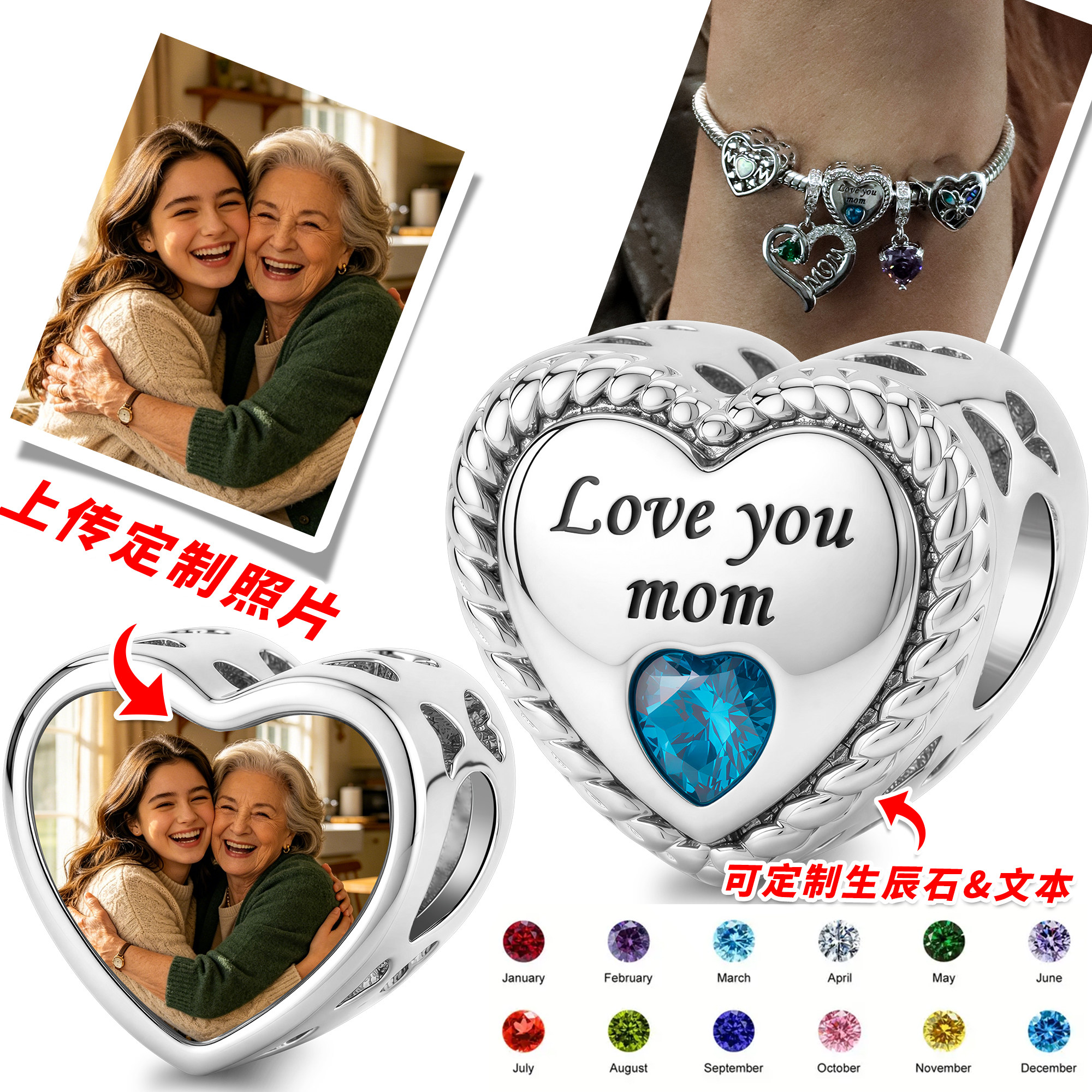 定制生辰石照片散珠子潘家刻字DIY多拉手链配饰 串珠母亲节礼物