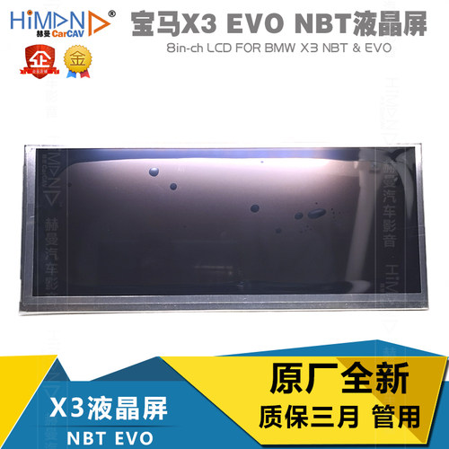 x3x4液晶屏显示屏原厂