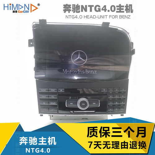 奔驰W212主机E级E200 E260 E300 E350 AMG原厂导航6碟DVD 4.0主机