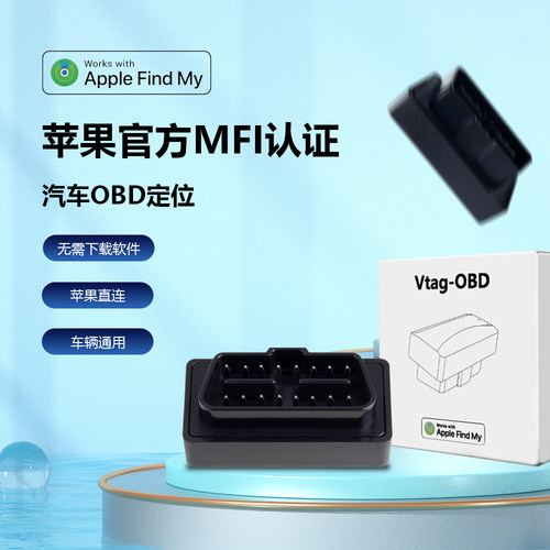 kerarqi车辆定位器OBD苹果专用