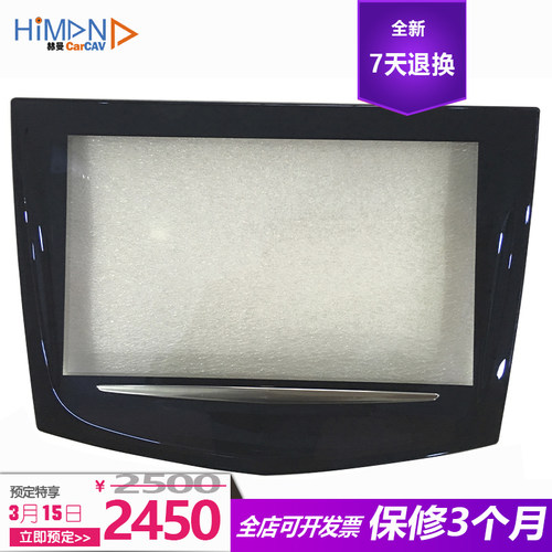 导航中控触摸屏液晶显示器dvd