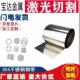 304不锈钢带薄钢板316不锈钢薄片钢皮0.05 0.3 0.2 0.1mm 0.15