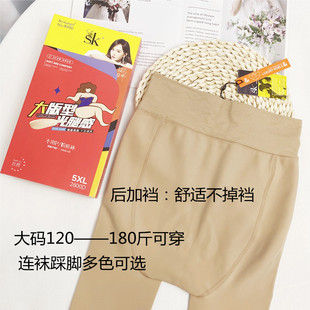 SK9990加大码水光裤袜大版5XL光腿面膜打底裤加绒磨毛连裤袜肤色